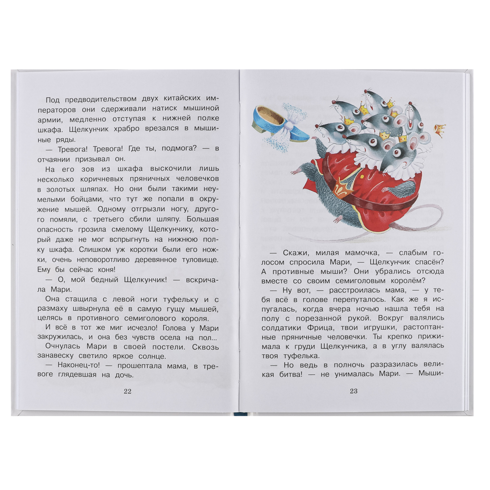 Книжка "Библиотека школьника", твердый переплет, 22х15см, 64 стр., 4 дизайна - #3