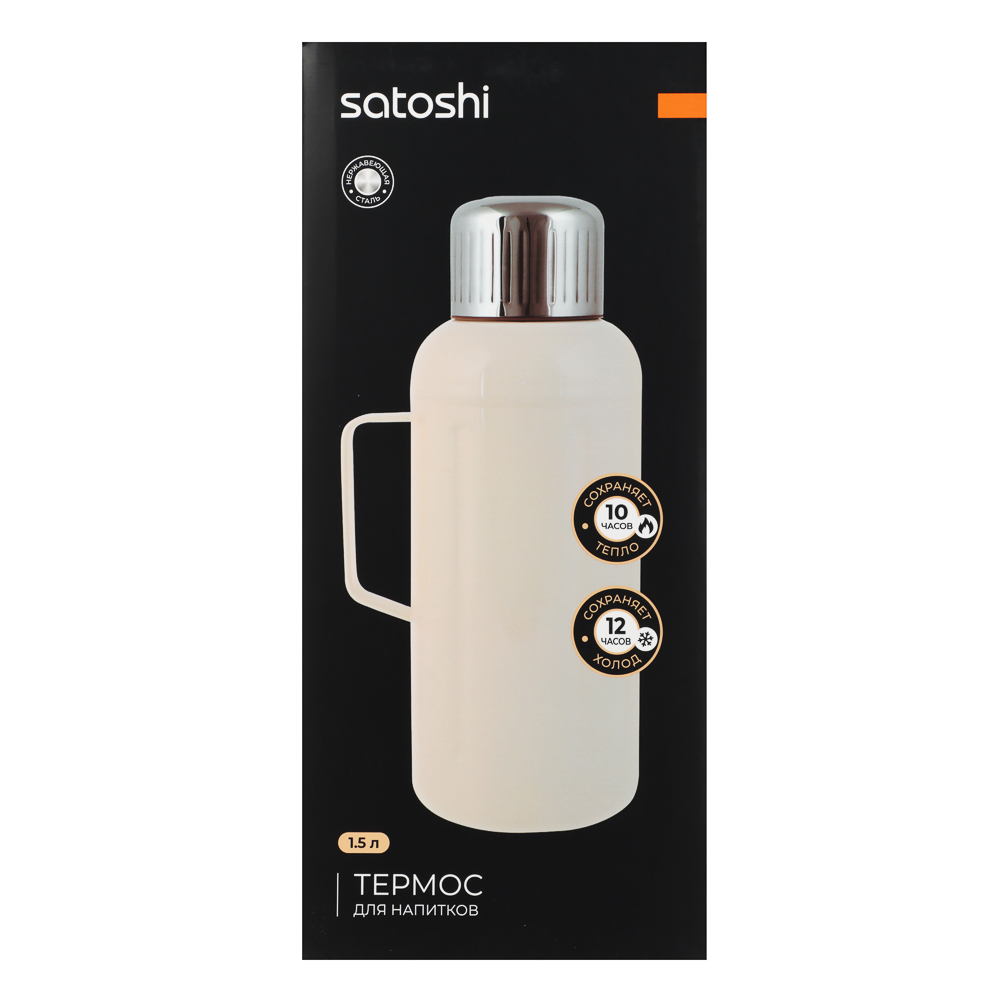 SATOSHI Круиз Термос нерж.сталь 1,5л - #9