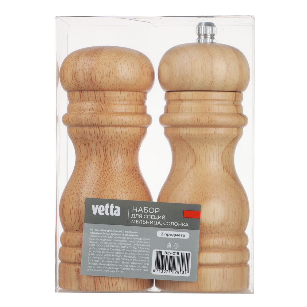 VETTA Набор для специй 2пр. мельница 14см + солонка 13см, дерево, P6 9905SP - #5