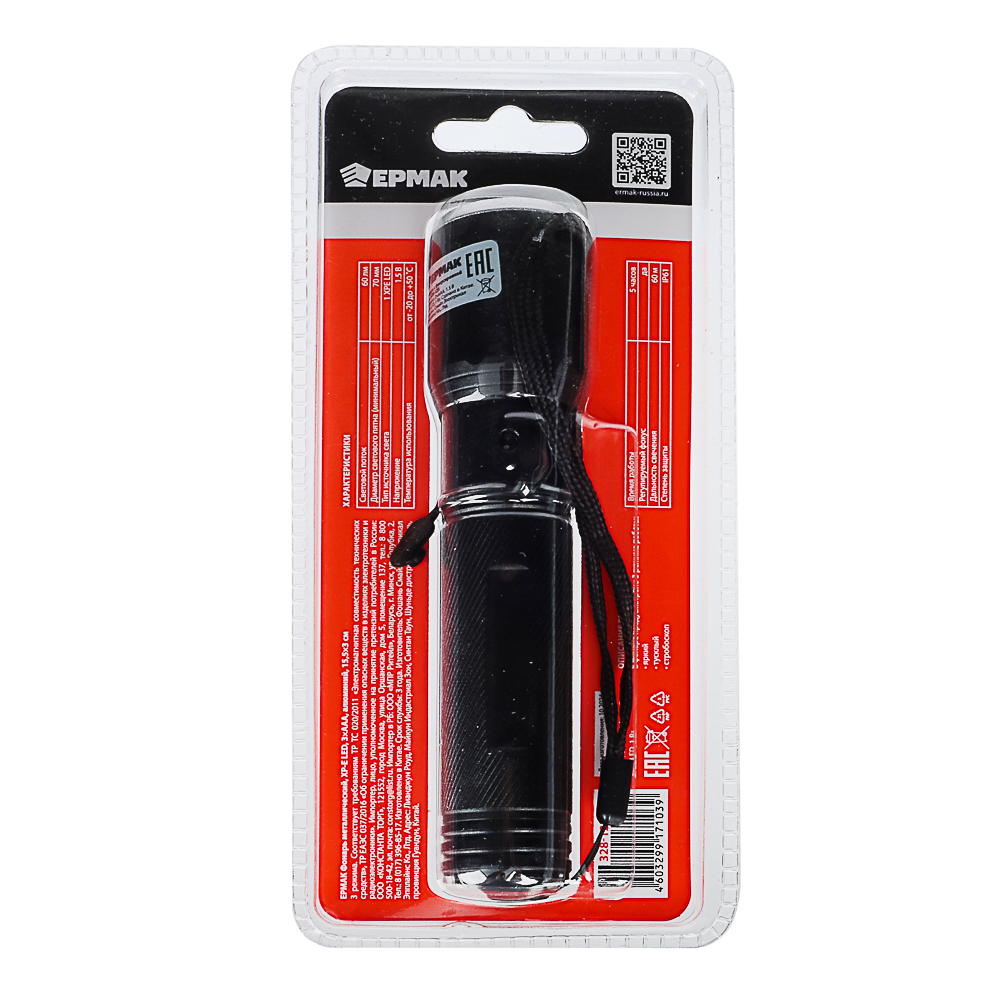 ЕРМАК Фонарь металлический XP-E LED, 3xAAA, алюминий, 15,5x3 см - #6