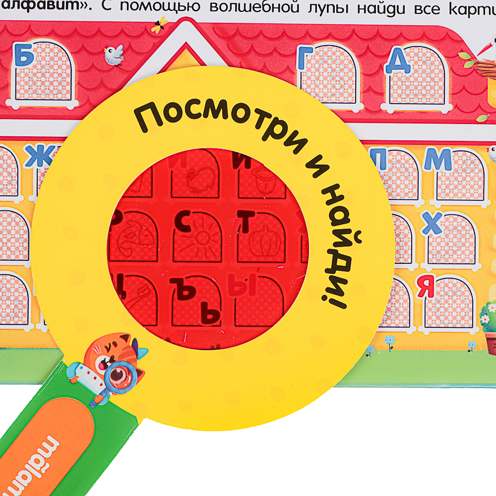 МАЛАМАЛАМА Лэпбук "Мой рюкзачок", картон, 21,9х17см, 3 дизайна - #14