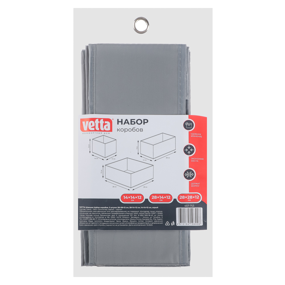 VETTA Короба без крышки, набор 3 шт., 28х28х12см, 28х14х12см, 14х14х12см, полиэстер, серый - #8