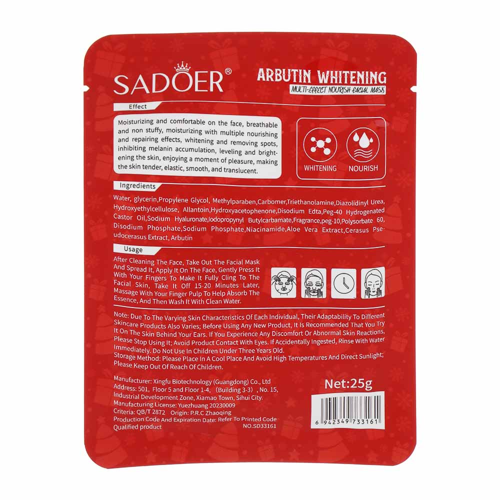 Маска для лица тканевая увлажняющая осветляющая с арбутином тм SADOER Merry Xmas, 25 гр - #5