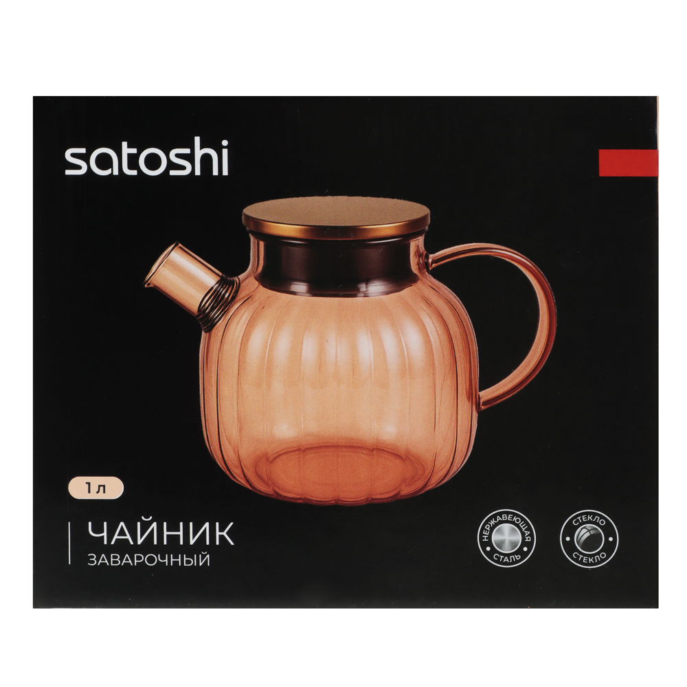 SATOSHI Кантри Чайник заварочный 1000мл, стекло, нерж.сталь - #8