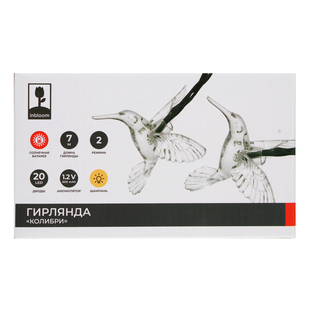 Гирлянда на солн. батар. тм INBLOOM Колибри, 7м, 20LED, шампань, AA600mAh Ni-MH,2 реж.,ABS,PVC,PS - #6