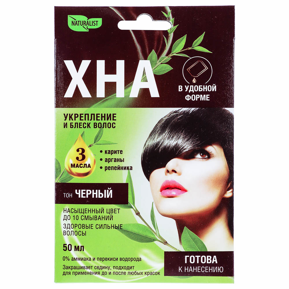 Хна Натуралист Черный, 50мл - #1