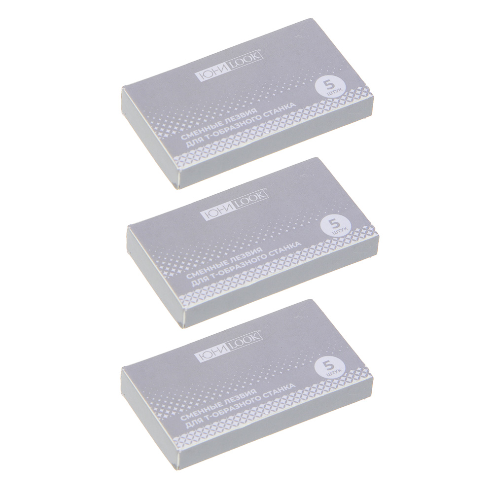 ЮНИLOOK Сменные лезвия для Т-образного станка, 15шт, нерж.сталь - #2