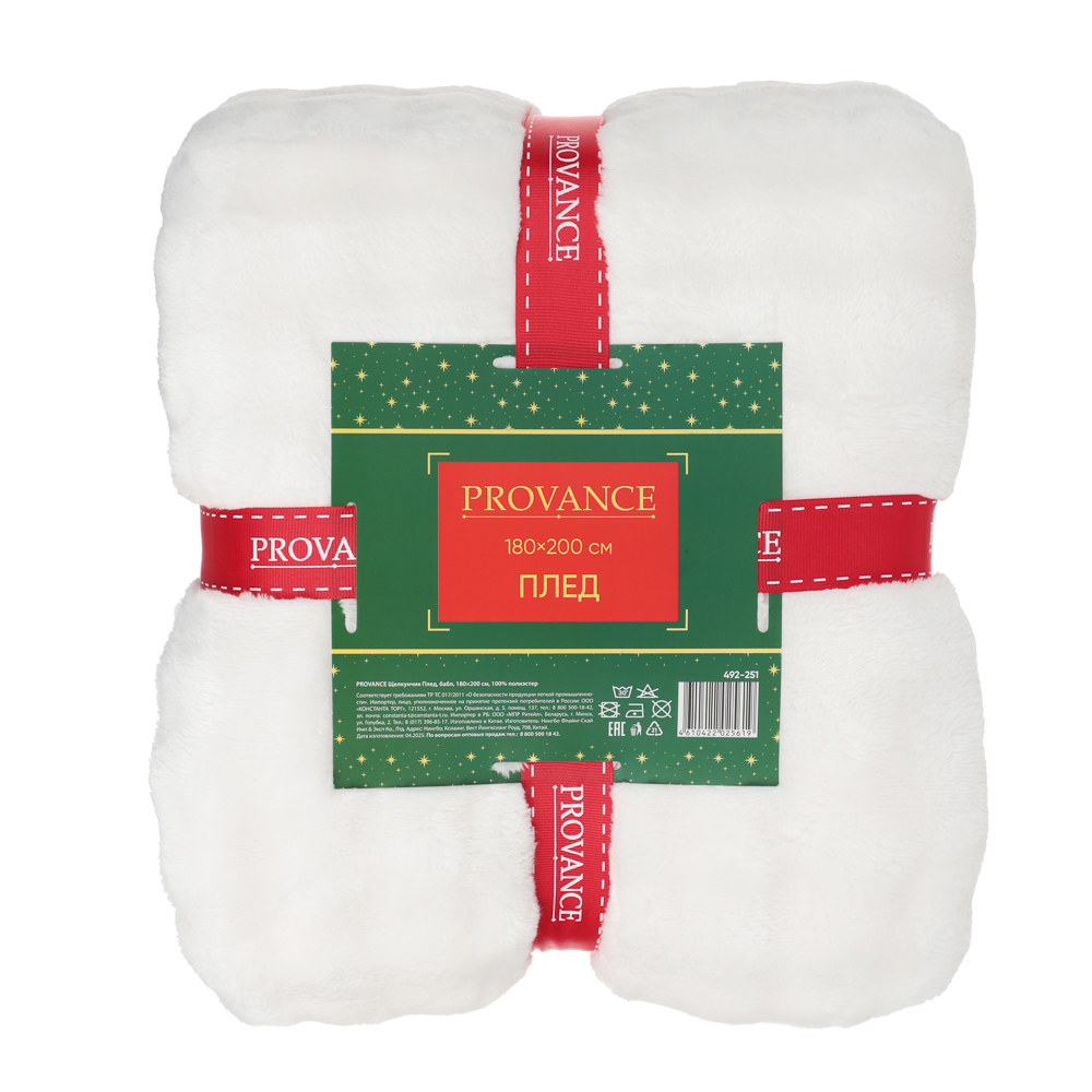 PROVANCE Щелкунчик Плед бабл, 180х200см, 100% полиэстер - #5