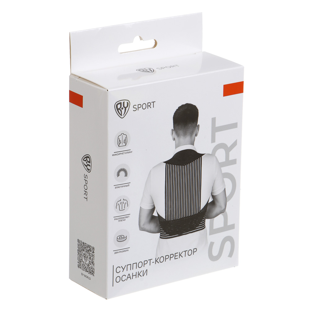 Cуппорт-корректор осанки тм BY SPORT, 75% неопрен, 25% нейлон - #10