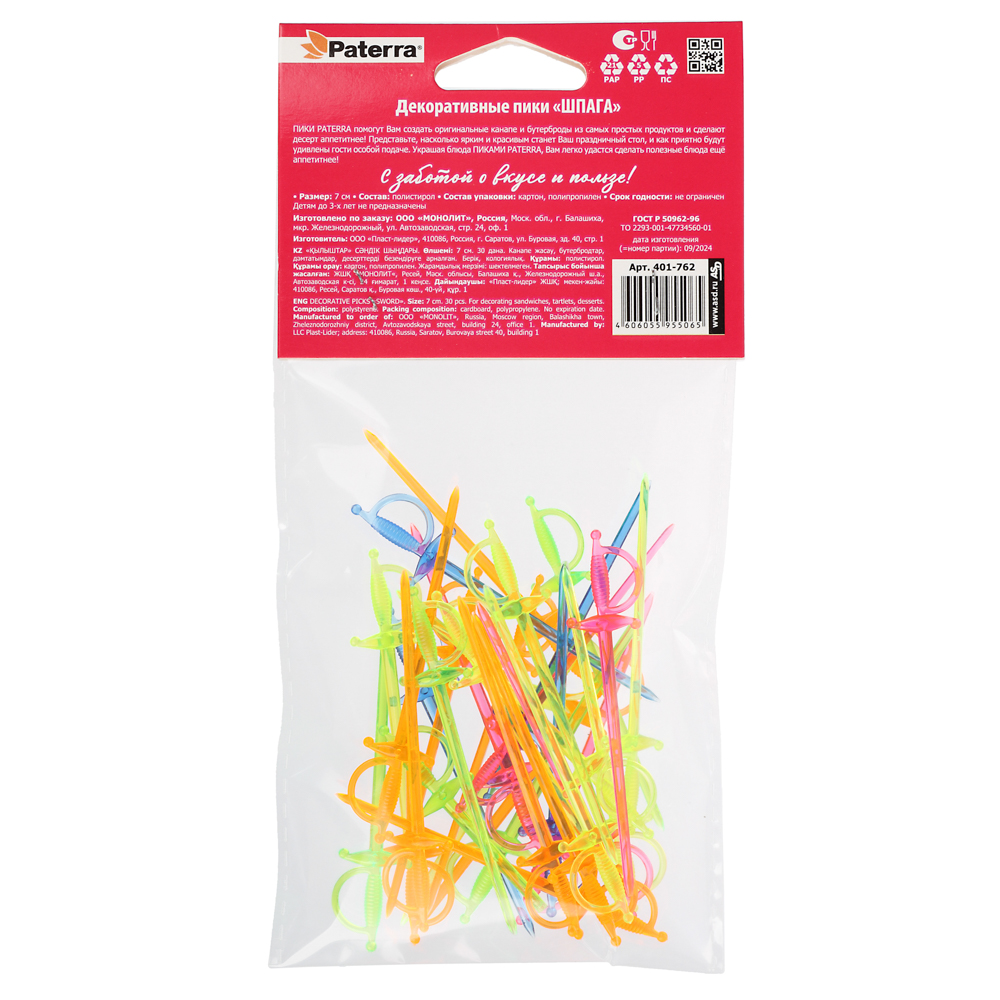 PATERRA Пики декоративные 30шт, цветные, "Шпаги", 401-762 - #4