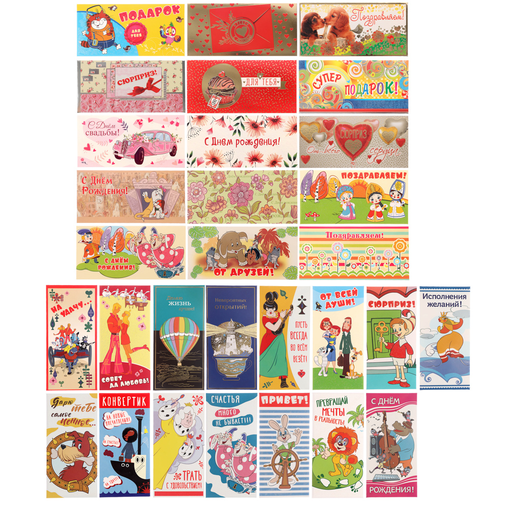 Конверт для денег бумажный, 17х8см, 30 дизайнов - #1