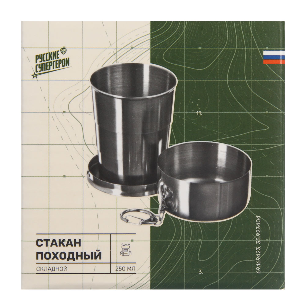 Стакан походный складной "Турист" тм BY Русские Супергерои, нерж.сталь, 250мл - #8