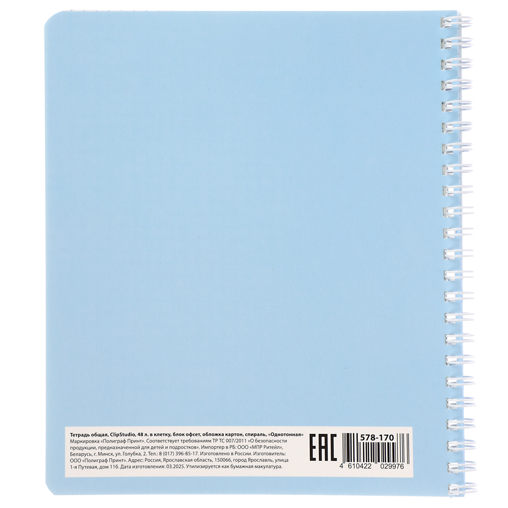 ClipStudio Тетрадь общая 48 л. в клетку, блок офсет, обложка картон, спираль "Однотонная" 3 диз. - #13