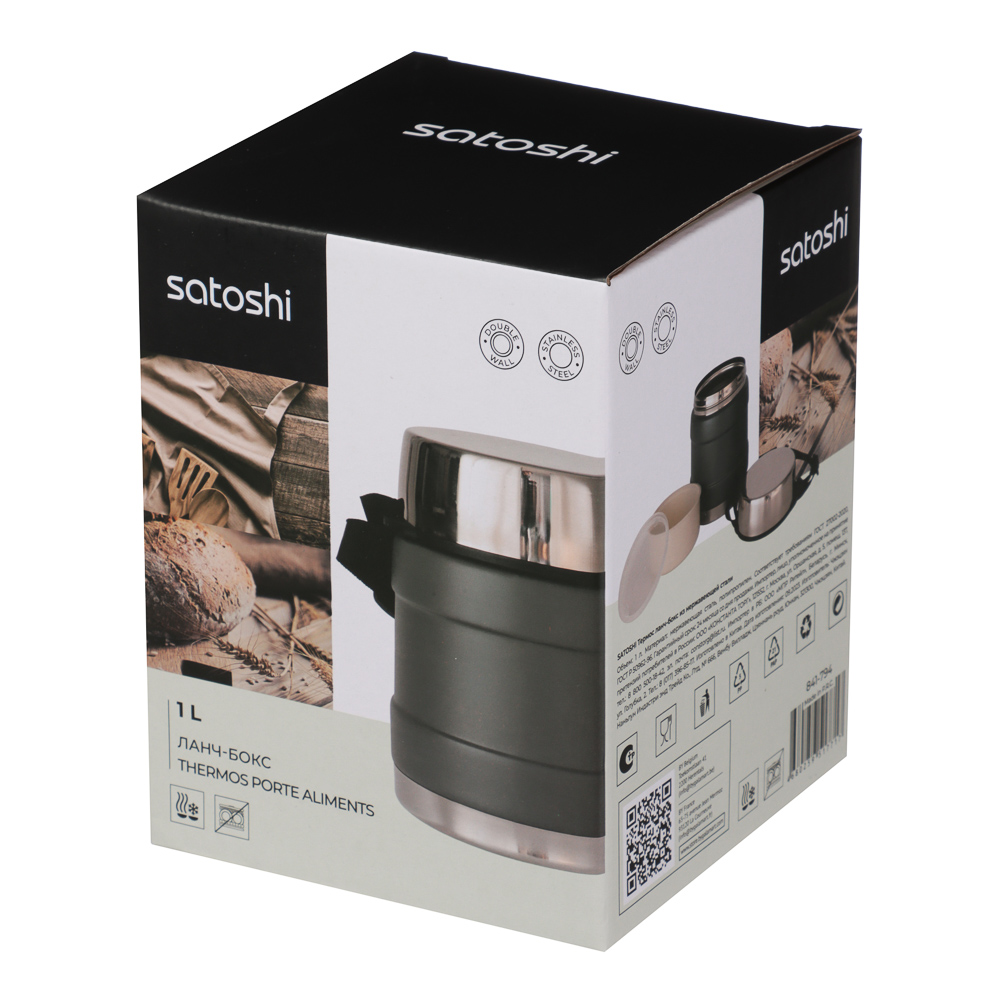 SATOSHI Торнадо Ланч-бокс 1,00л, с широкой горловиной, нержавеющая сталь - #10