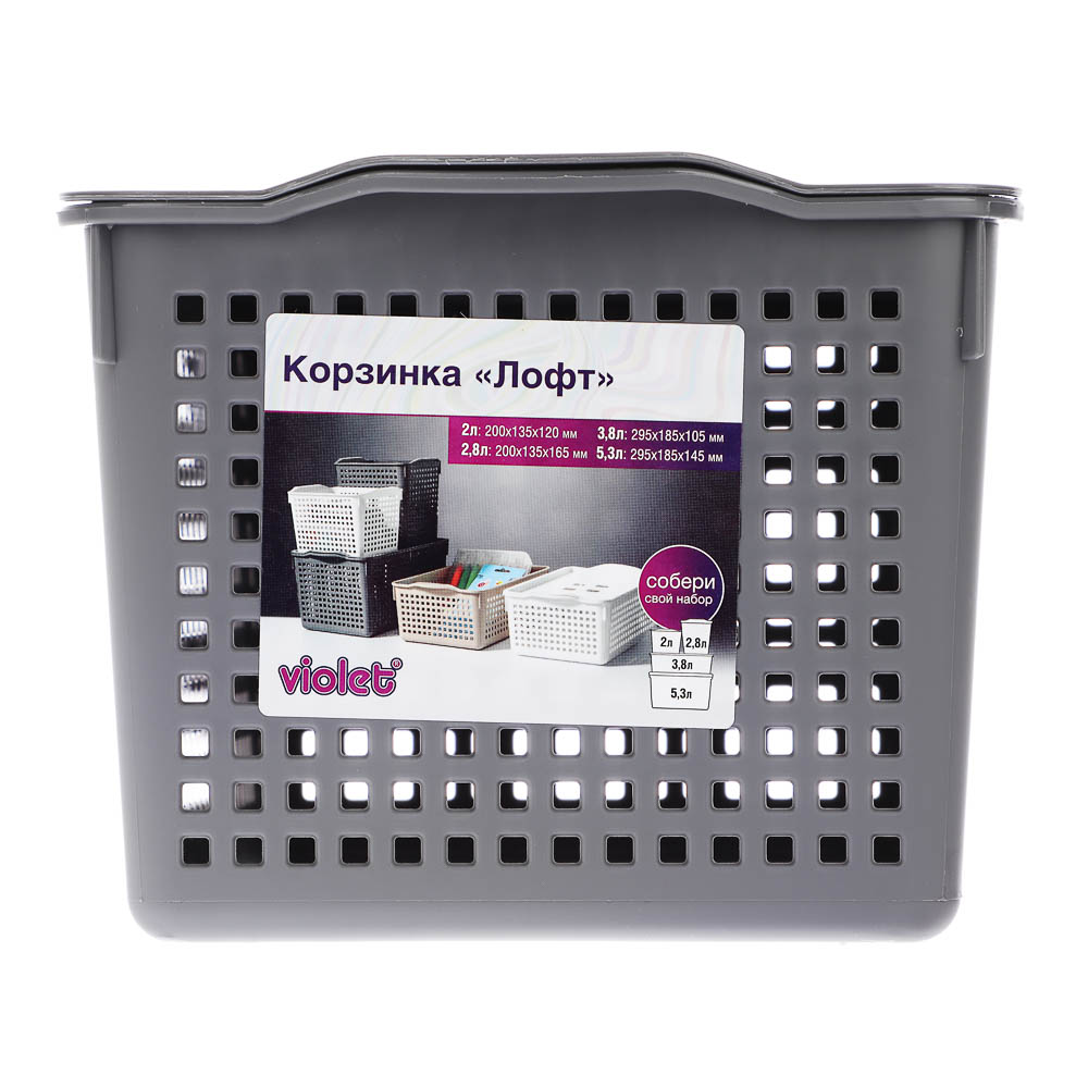 Корзинка Лофт 5,3л 295х185х145мм с крышкой белый, серый - #7