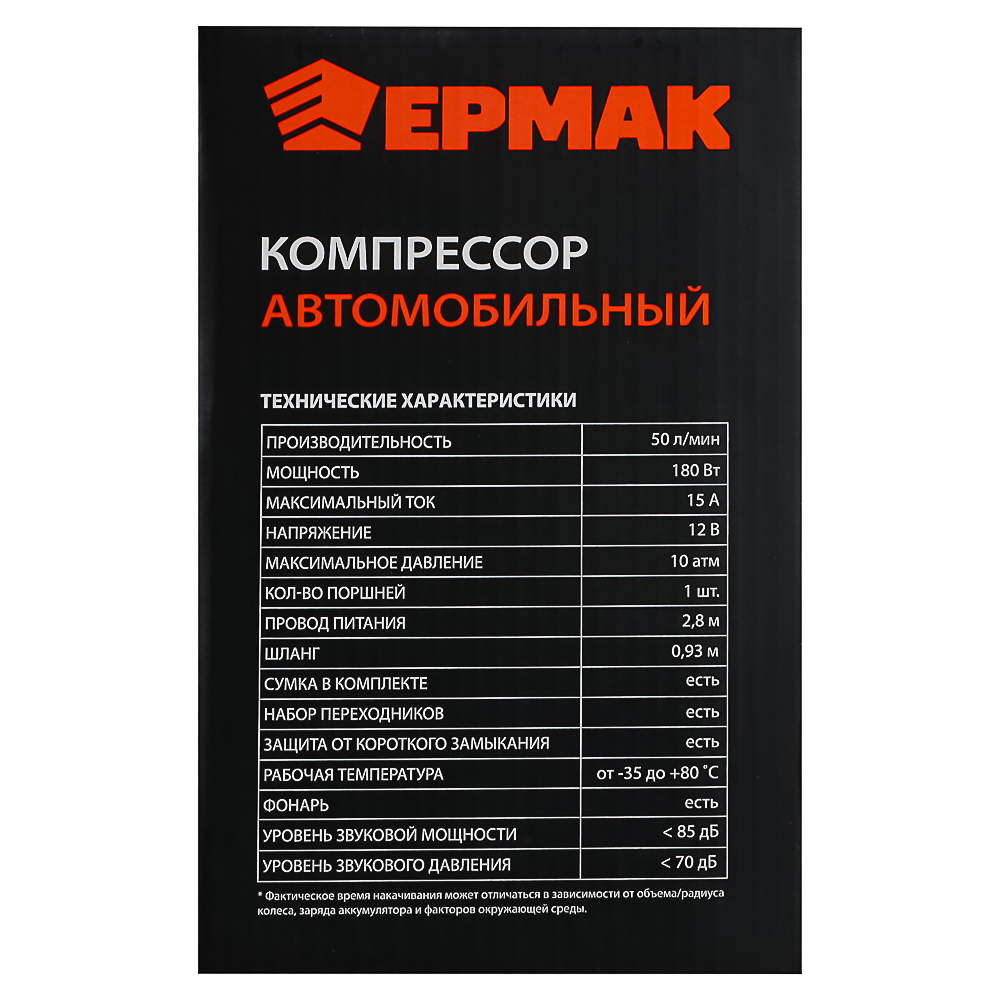 NEW GALAXY Optima Компрессор АС6220, 180вт, 50л/мин, c LED фонарем, в сумке, Omicron - #13