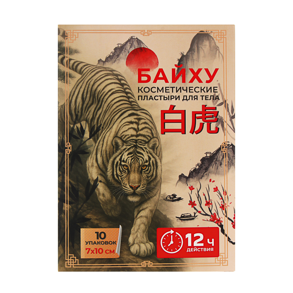 Пластырь косметический для тела Байху 2 шт, 7х10см - #10