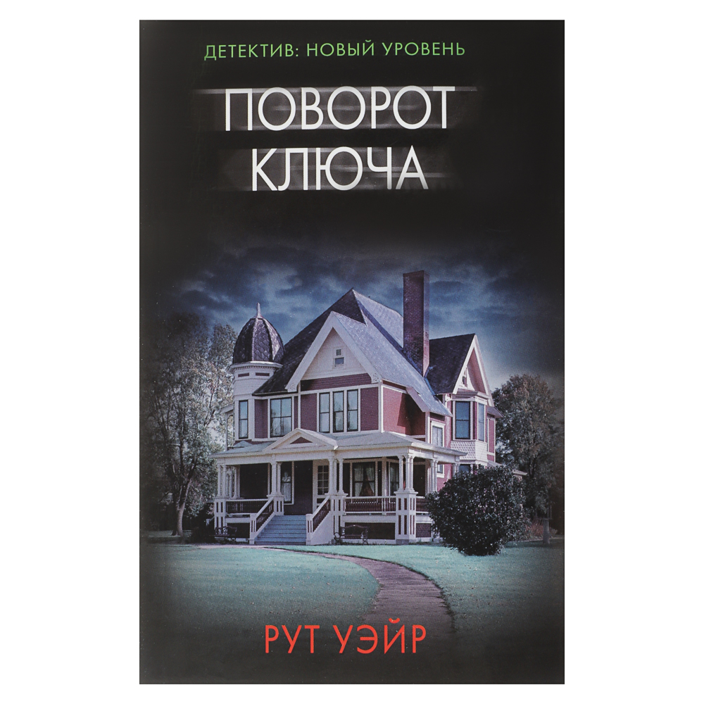 Книга "Детектив", мягкий переплет, 320-416 стр., 5 дизайнов - #2
