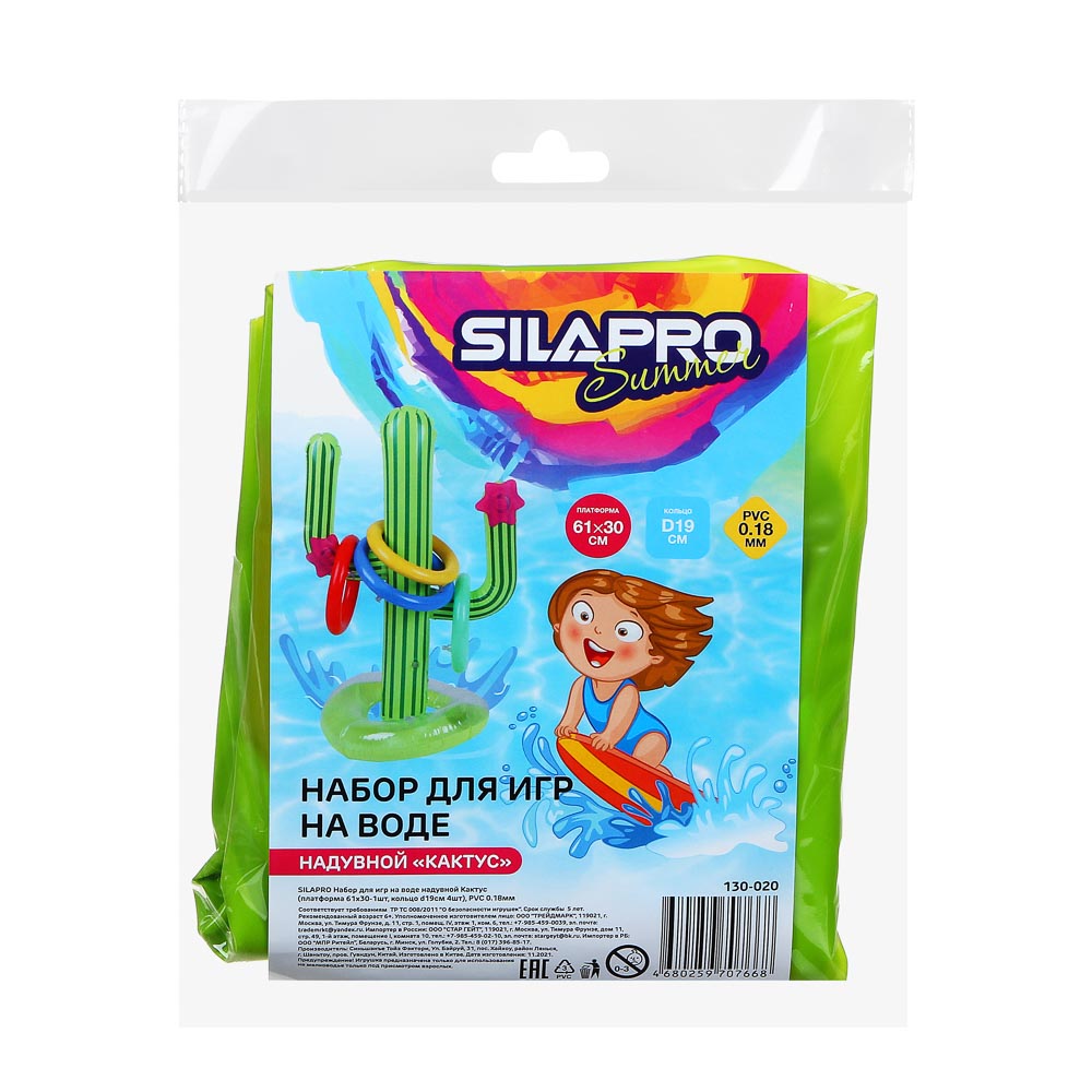 SILAPRO Набор для игр на воде надувной Кактус (платформа 61х30-1шт, кольцо d19см 4шт), PVC 0.18мм - #3