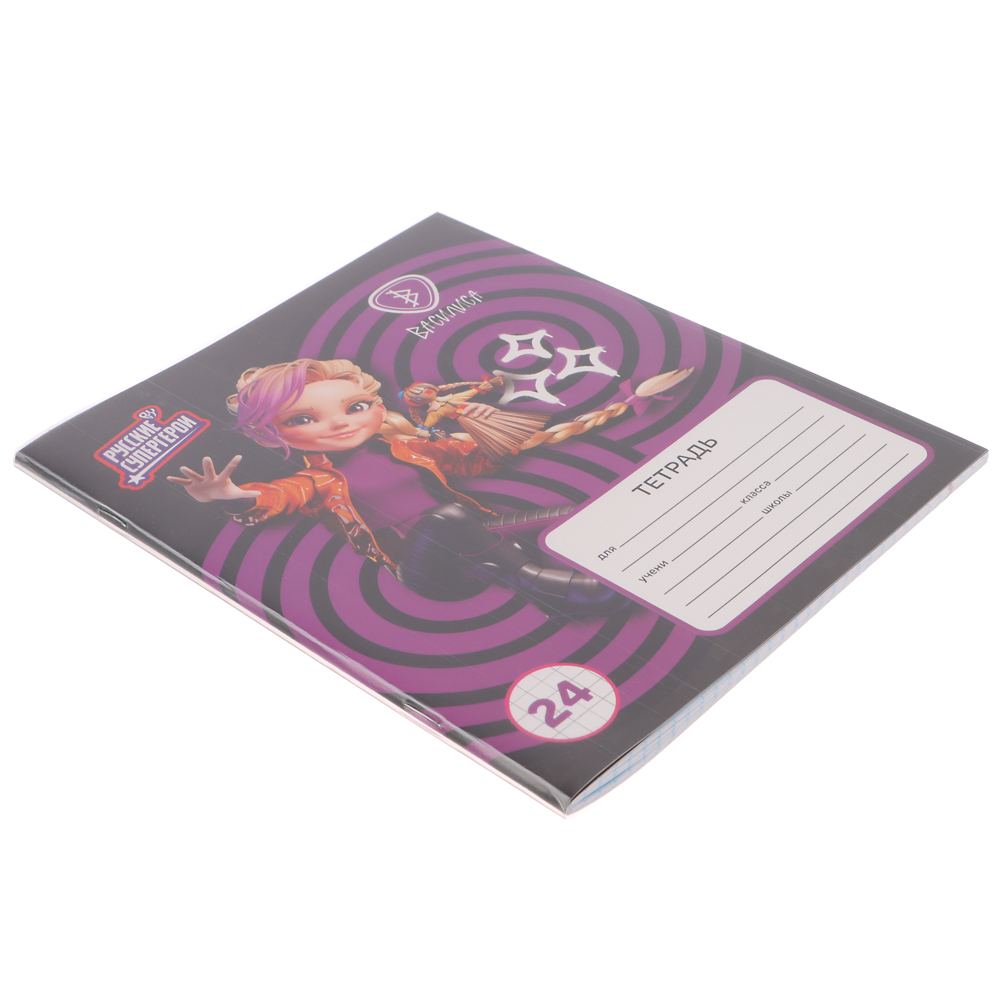 BY Русские Супергерои Тетрадь шк. 24л. "Василиса", в клетку, офсет, обл.пластик, скрепка, 4диз - #17