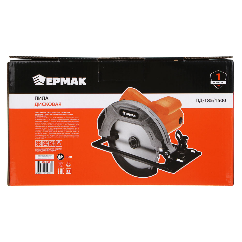ЕРМАК Пила дисковая ПД-185/1500, 1500Вт,диск в ком185х 20мм, 5500 об/мин, макс. глубина пропила 60мм - #11