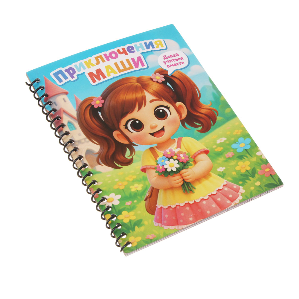 ХОББИХИТ Чудо-раскраска с водным фломастером, картон, пластик, 19х15см, 6 дизайнов - #2