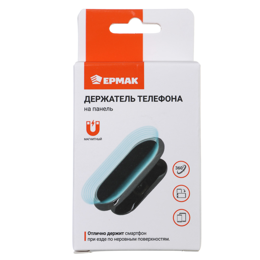 ЕРМАК Держатель телефона магнитный на панель, металл, soft touch - #6