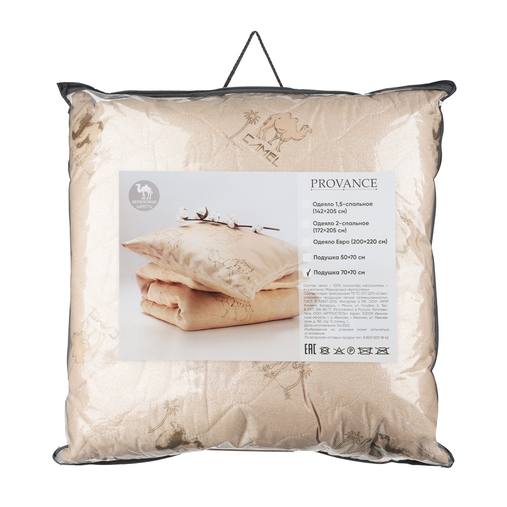 PROVANCE Верблюжья шерсть Подушка стеганая, 700гр, 70х70см, п/э волокно - #7