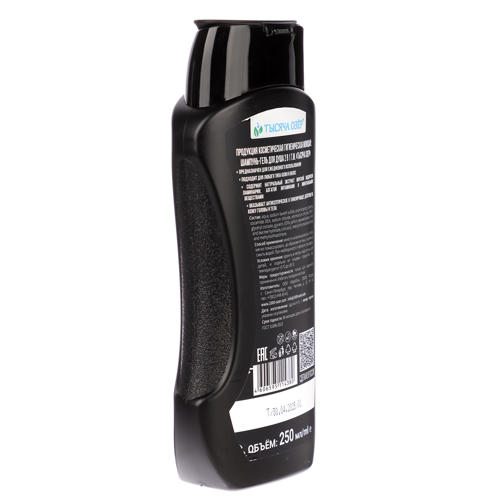 Шампунь-гель для душа мужской ТЫСЯЧА ОЗЁР FOR MEN с экстрактом водорослей, 250мл - #3