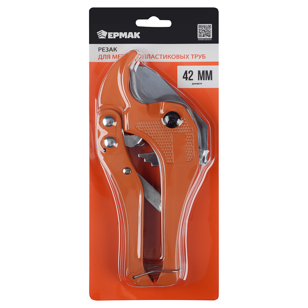 ЕРМАК Резак для металлопластиковых труб PC-201 42мм - #10