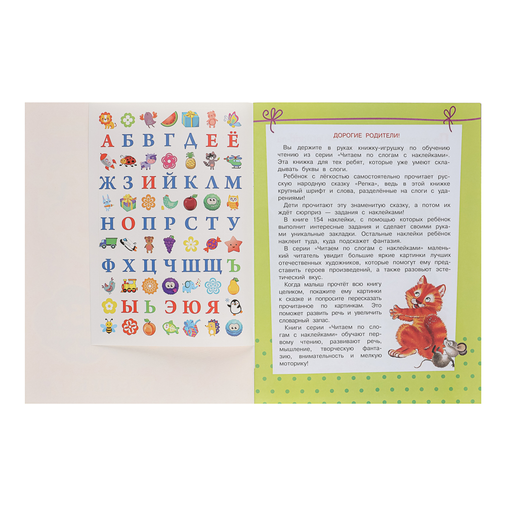 АСТ Книжка "Сказки" с наклейками, 21,5х28см, 16 стр., 4 дизайна - #12