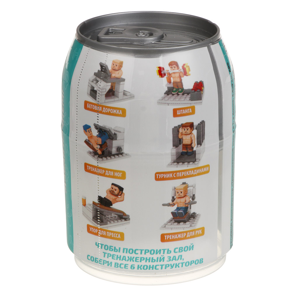 ИГРОЛЕНД Конструктор "Тренажерный зал" 6 в 1, в банке, 6,5х9 см, ABS, 6 видов - #11
