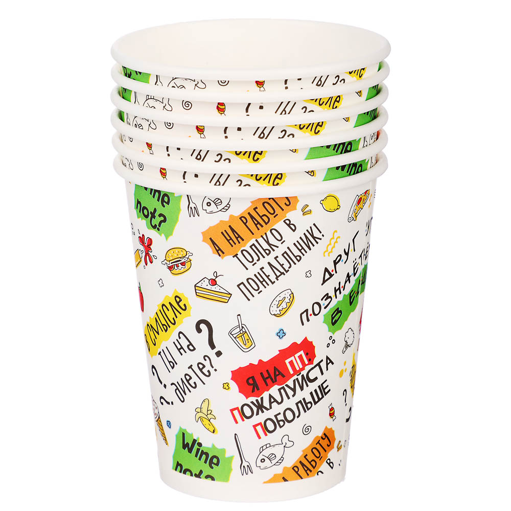 Набор бумажных одноразовых стаканов 6 шт, 250 мл, диз. 2 - #3