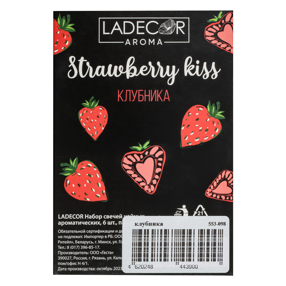 LADECOR Набор свечей чайных ароматических, 6шт, парафин, аромат клубника - #7