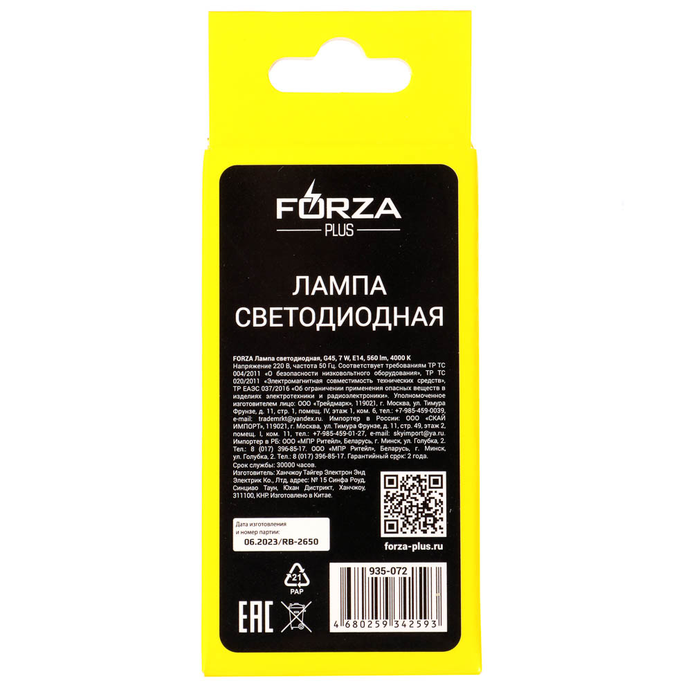 FORZA Лампа светодиодная G45 7 Вт, Е14, 560 Лм, 4000 К, 175-265 В, Ra>80, IRF <5% - #4