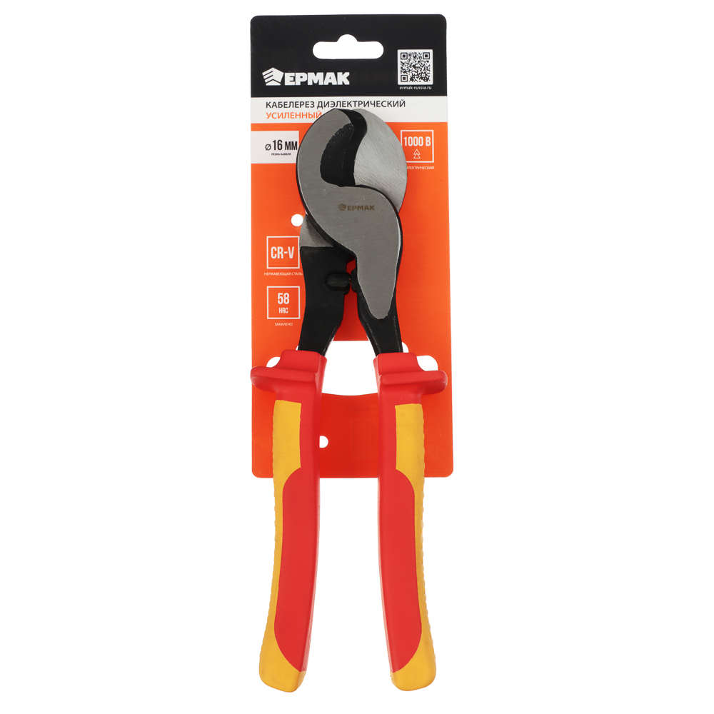 ЕРМАК Кабелерез диэлектрический усиленный 240мм (1000В) - #7