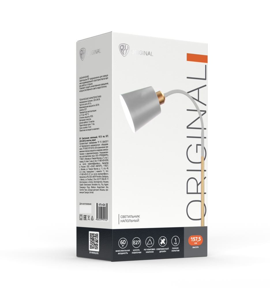 BY Светильник напольный, 157,5 см, E27,220-240В, пластик, серый - #2