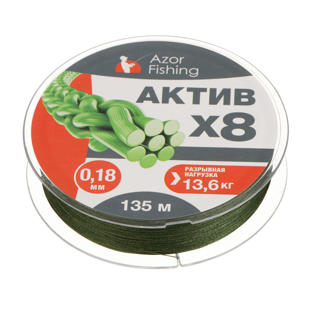 Шнур плетеный "АКТИВ X8" тм AZOR FISHING, 0,18мм, 13,6кг, 135м - #2