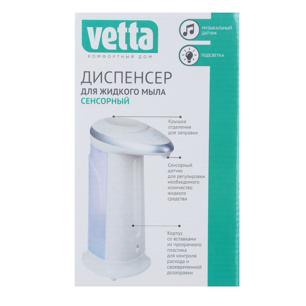 Диспенсер для жидкого мыла сенсорный Vetta, 400 мл - #9