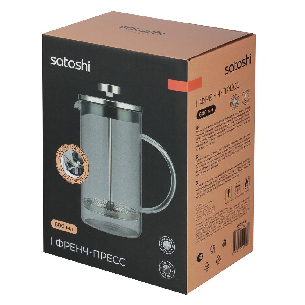 SATOSHI Тэмму Френч-пресс 600мл, жаропрочное стекло - #7