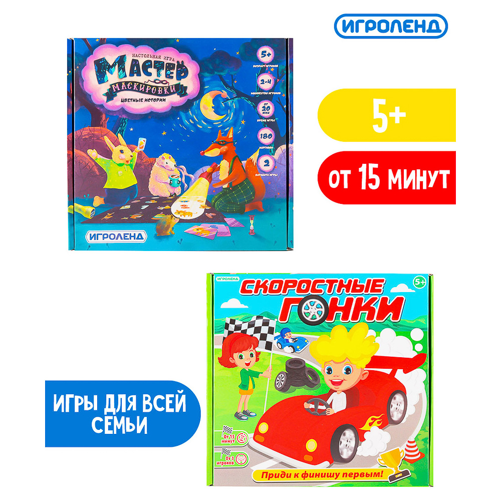 Настольная игра цветные истории ИгроЛенд, 