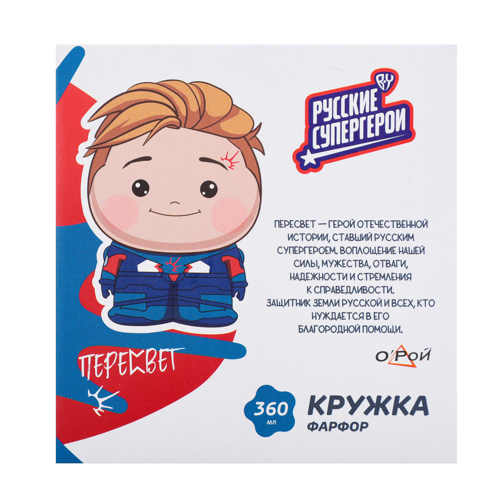 BY Русские Супергерои Пересвет Кружка 360мл, фарфор, подарочная упаковка - #7