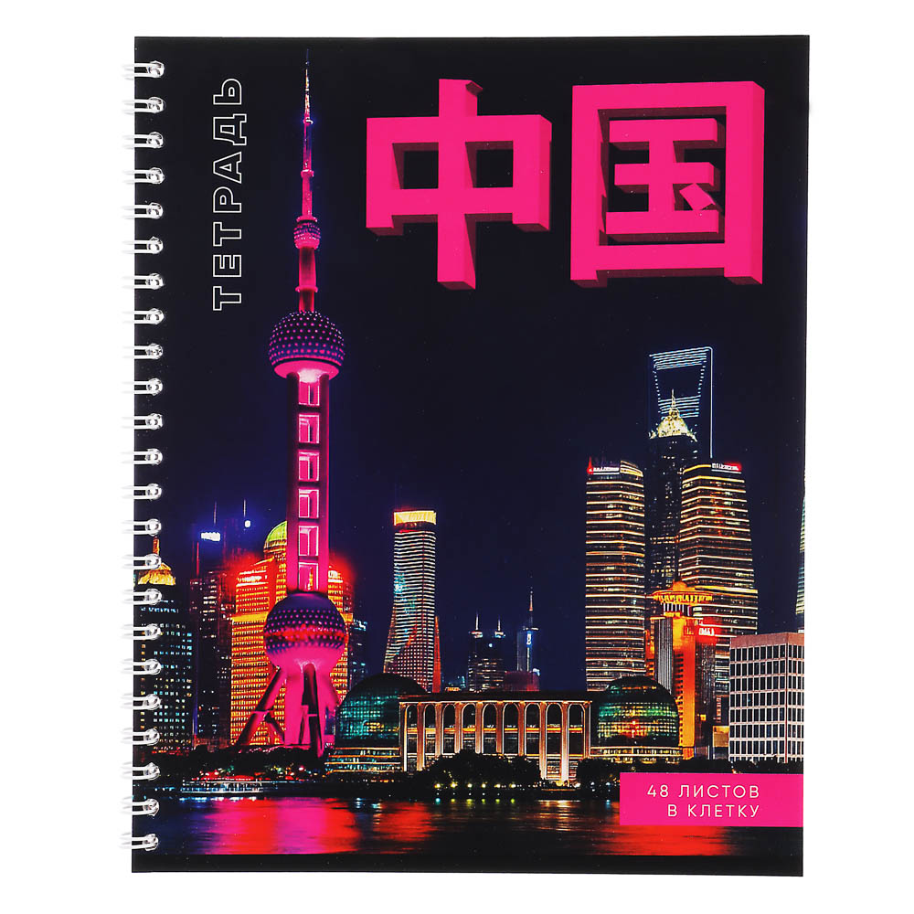 Тетрадь 48 л., А5, в клетку, блок №2, обложка картон, спираль - #2