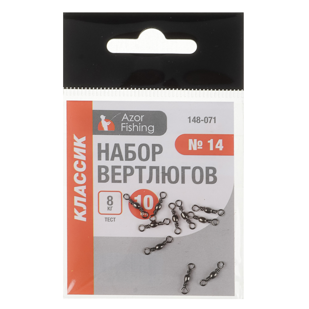 Набор вертлюгов классик тм AZOR FISHING, 10шт, №6,№8, №10, №12, №14 - #5