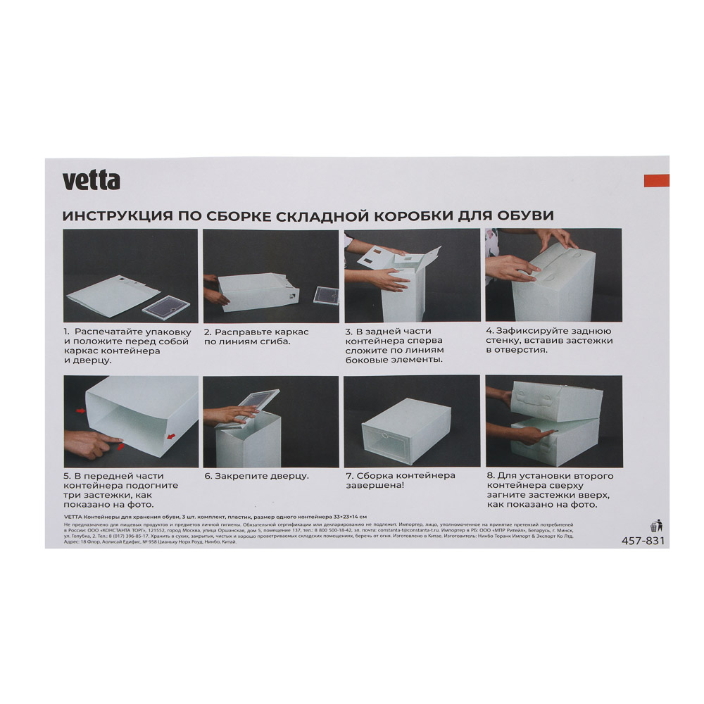 Контейнеры для обуви тм VETTA, пластик, размер одного контейнера 33x23x14см, 3шт - #7