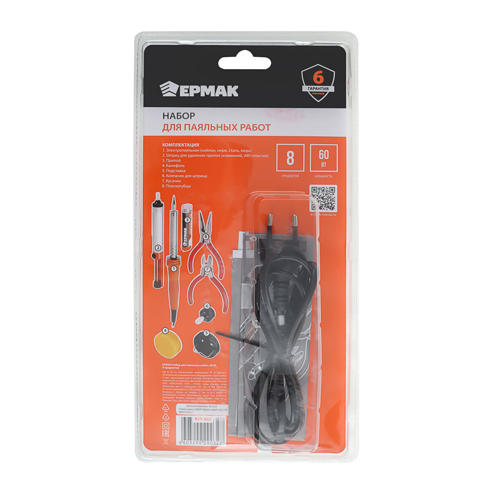ЕРМАК Набор для паяльных работ, 60W, 8 предметов - #6