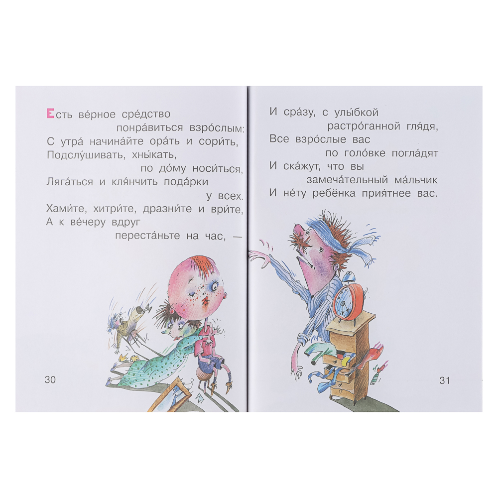 Книжка "Читаем сами без мамы", 21х16 см, 64 стр., 5 дизайнов - #2