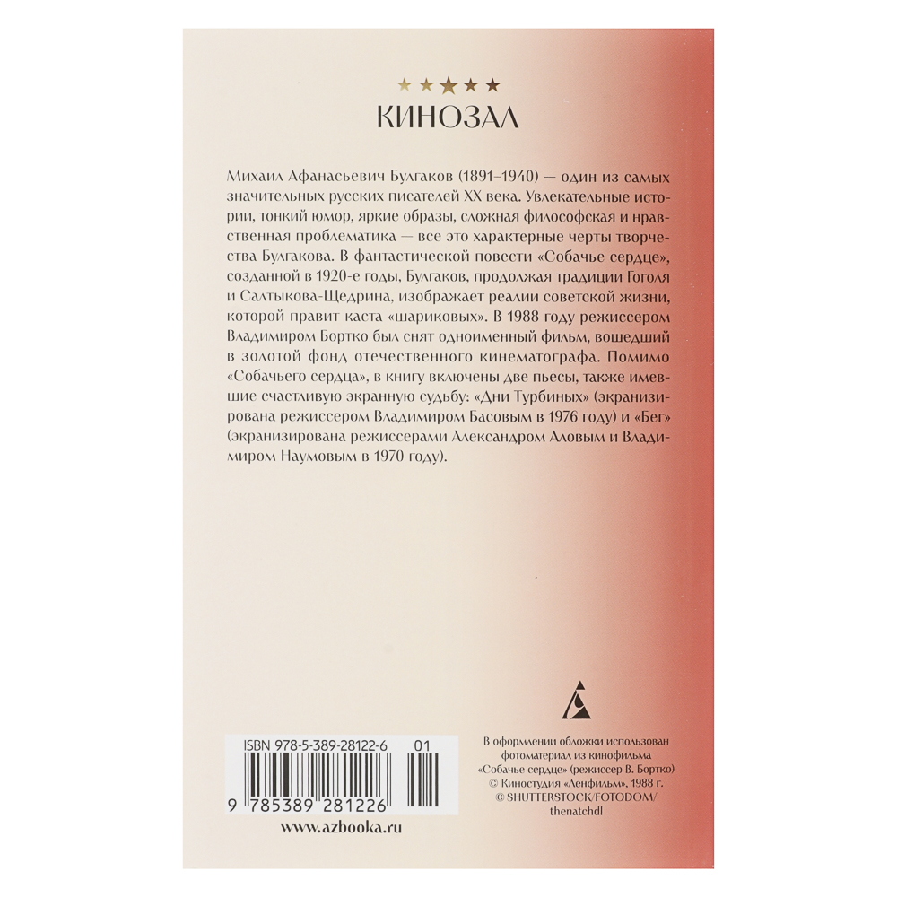 Книга "Художественная литература. Кинозал", мягкий переплет, 256-512 стр., 5 дизайнов - #11