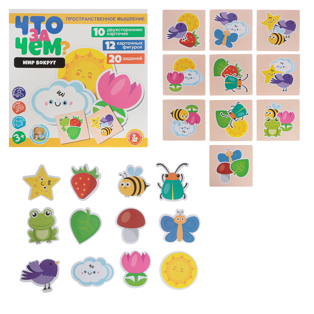 Настольная развивающая игра "Что за чем?", 15,2х15х1,5см, 3 дизайна - #14