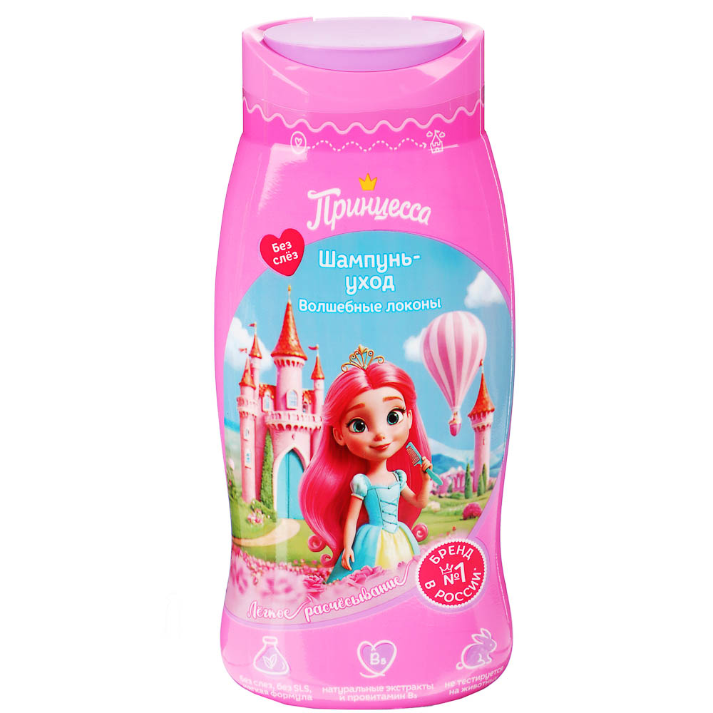 Шампунь-уход детский Волшебные локоны Принцесса, 250мл - #1